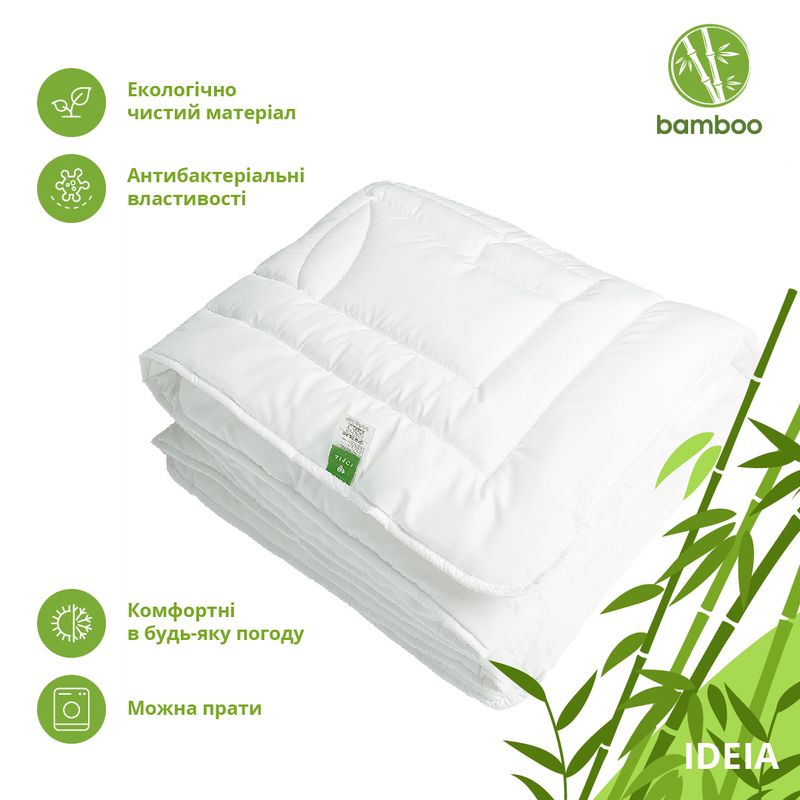 Одеяло Botanical Bamboo с эксклюзивной выстебкой IDEIA зимнее 140x210 см
