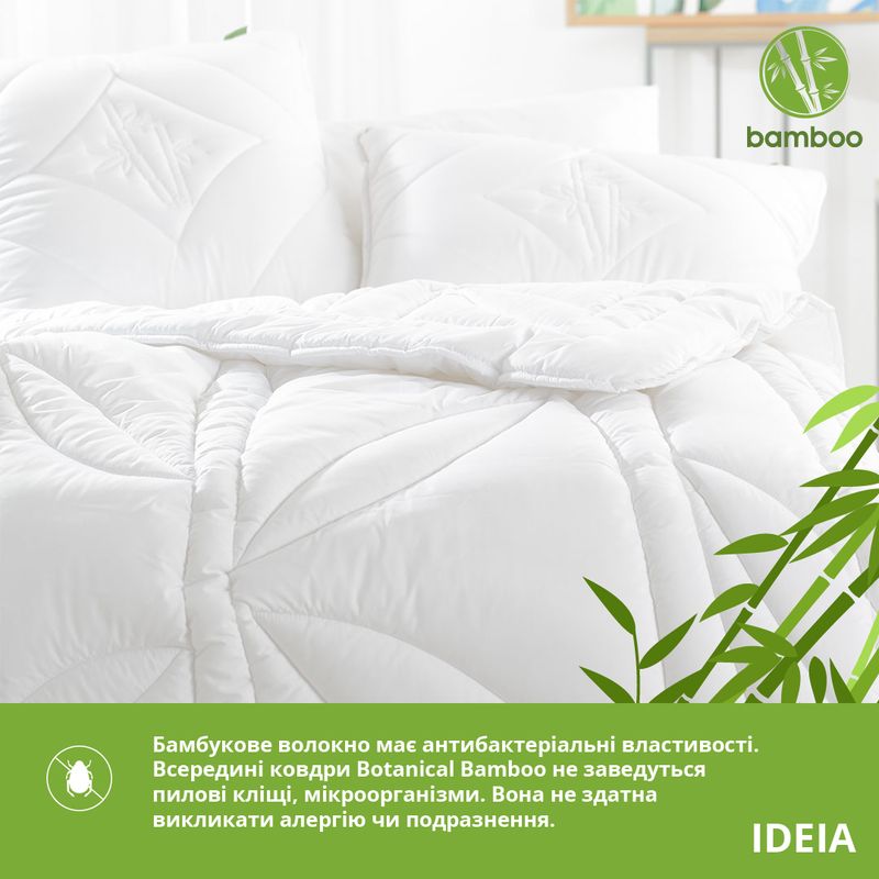 Одеяло Botanical Bamboo с эксклюзивной выстебкой IDEIA зимнее 155x210 см