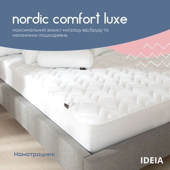 Наматрасник IDEIA Nordic comfort luxe натяжной с бортом по периметру 120х200х35 см