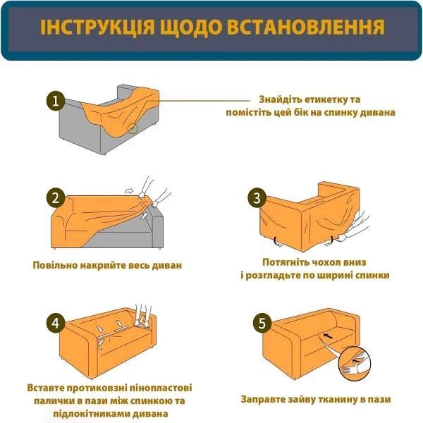 Чехол на диван LoveYouHome 3-местный трикотажный 102-3