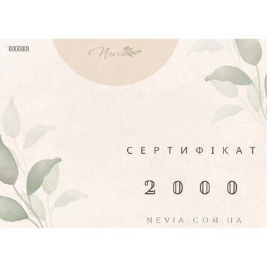 Подарочный сертификат на 2000 грн