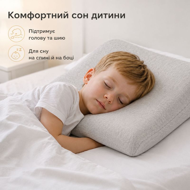 Подушка дитяча ортопедична PAPAELLA Хвиля 50х30х5/7