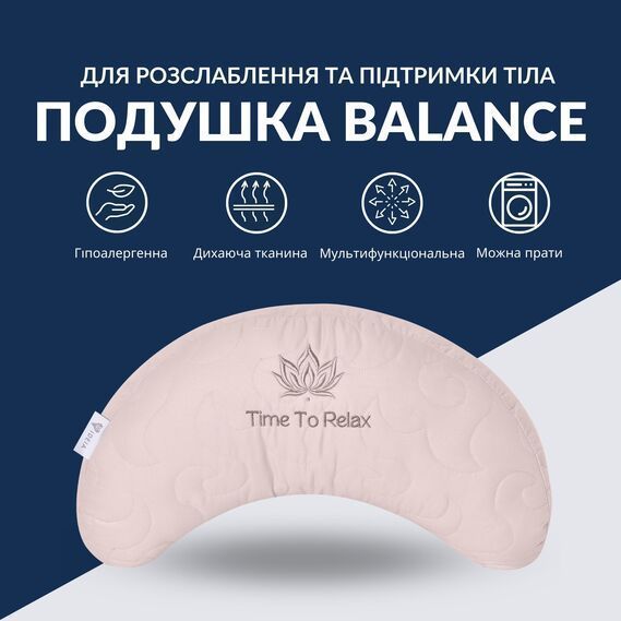 Подушка IDEIA Balance ергономічна з вишивкою какао 46&times;24&times;10 см