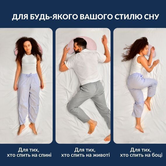 Подушка IDEIA Balance ергономічна з вишивкою какао 46&times;24&times;10 см