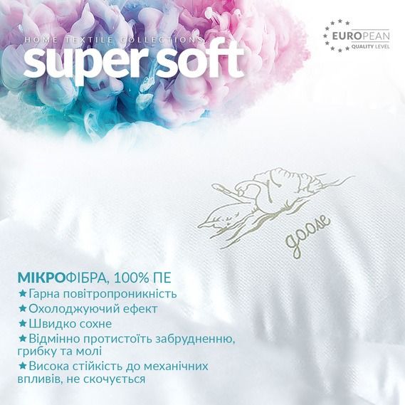 Подушка для сну дитяча Super Soft Classic з аналогом лебединого пуху IDEIA 40x60 см