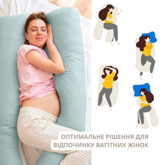Подушка П-образная для беременных и отдыха IDEIA 140x75x20 см