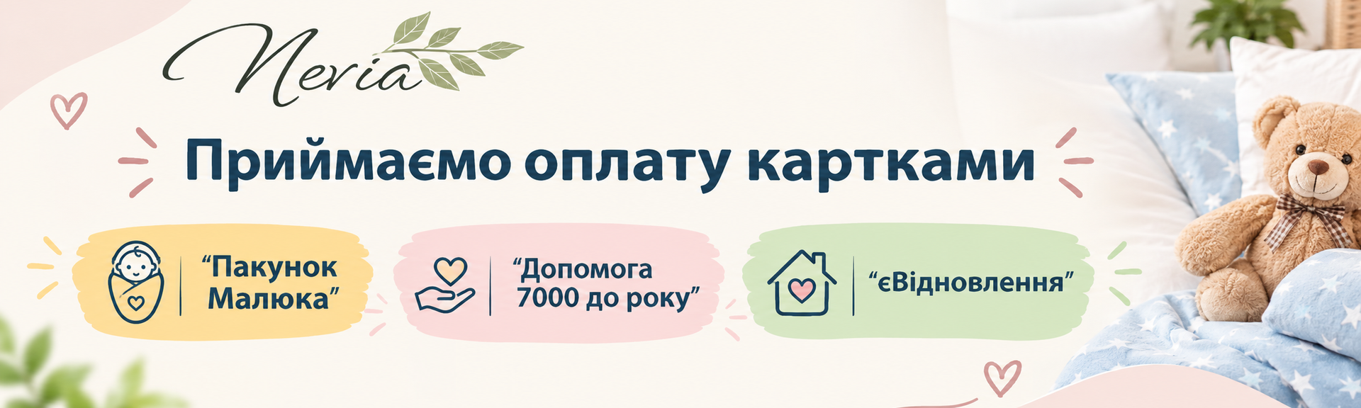 Соціальні виплати