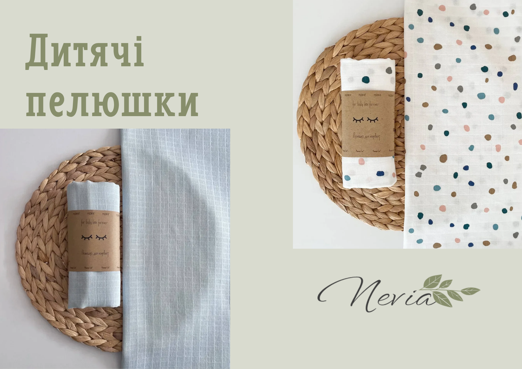 дитячі пелюшки