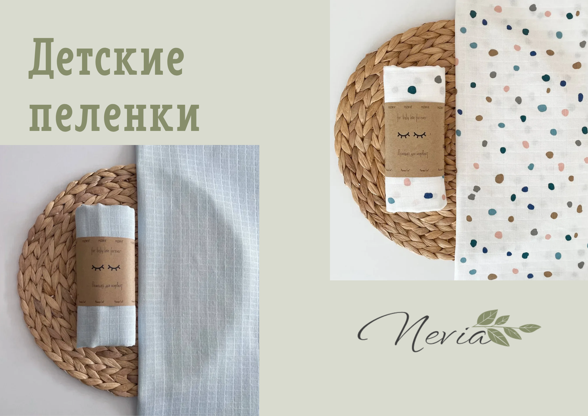 детские пеленки